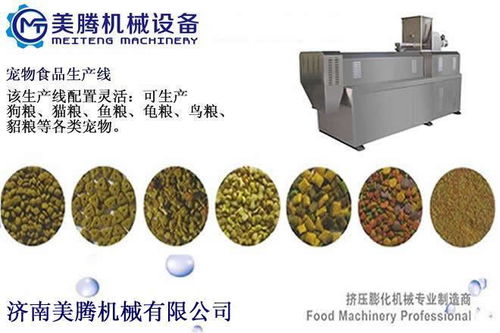 狗糧工廠