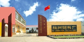 魚粉生產(chǎn)貿(mào)易企業(yè),魚粉生產(chǎn)貿(mào)易企業(yè)工廠制造商,魚粉生產(chǎn)貿(mào)易企業(yè)產(chǎn)品,魚粉生產(chǎn)貿(mào)易企業(yè)交易平臺,飼料巴巴-中國飼料行業(yè)信息網(wǎng)商務平臺