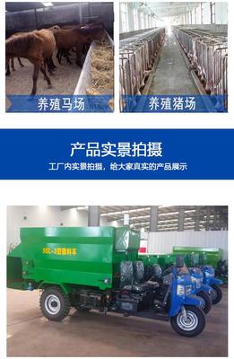 飼料撒料車 雙向喂料車 柴油撒料車 養(yǎng)殖場撒料車 田王裝備 生產(chǎn)廠家