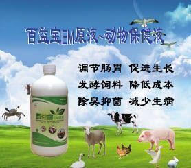 供應(yīng)EM菌種在生態(tài)養(yǎng)殖中的應(yīng)用EM菌原液EM菌種生產(chǎn)供應(yīng)商EM菌_農(nóng)副產(chǎn)品_世界工廠網(wǎng)中國(guó)產(chǎn)品信息庫(kù)