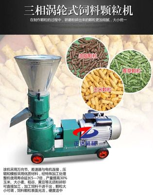 漳州飼料顆粒機漳州養豬場顆粒機(大圖)_提升機_云商網產品信息