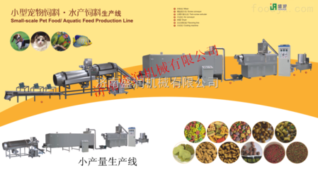 TSE70-雙螺桿TSE70膨化水產飼料擠出機設備生產線 _供應信息_商機_中國食品機械設備網