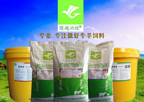 【羔羊飼料品牌首選北京隆越興牧準(zhǔn)沒錯(cuò)】-