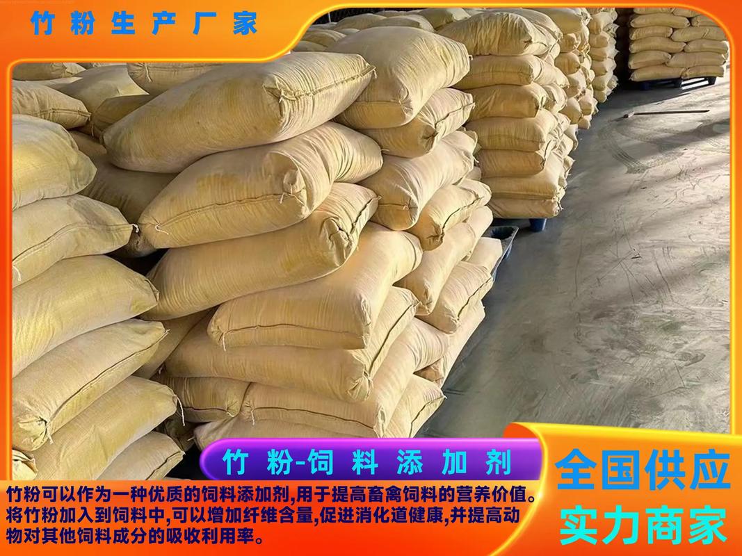 膘王飼料添加劑,譽科膘王牛羊添加劑生產基地,竹粉廠家131